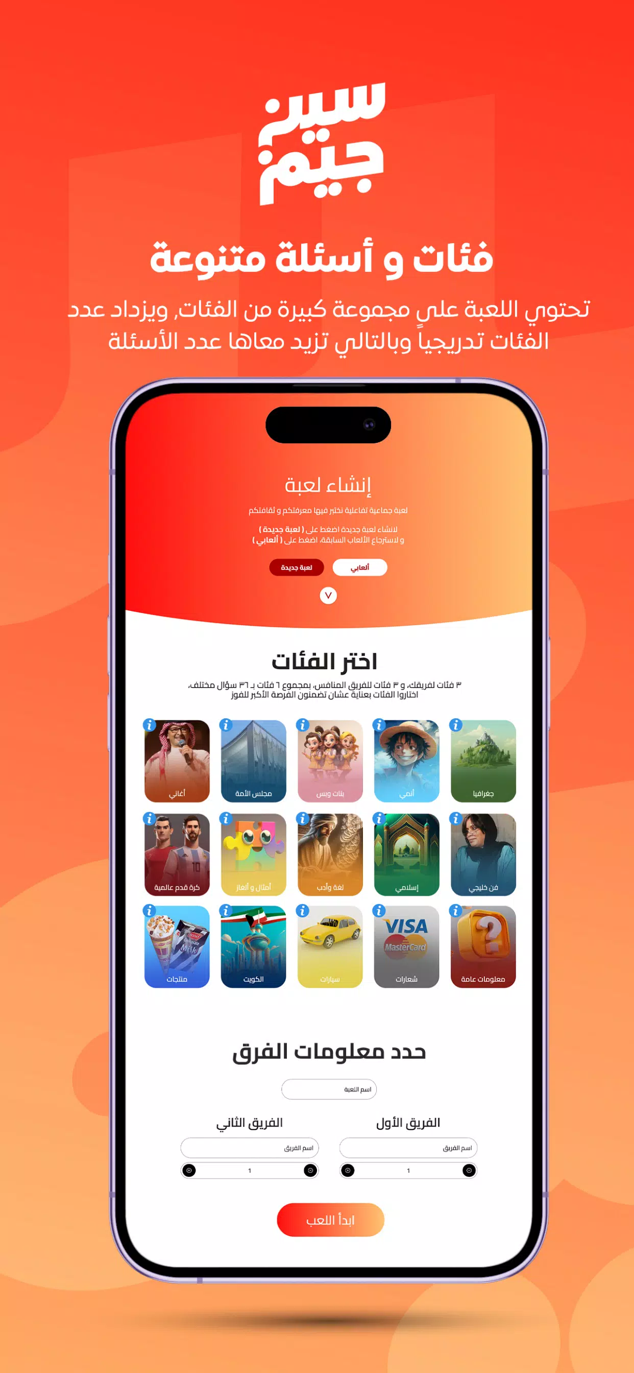 سين جيم Seen Jeem スクリーンショット 3