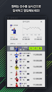 FIFA ONLINE 4 M by EA SPORTS™应用截图第2张