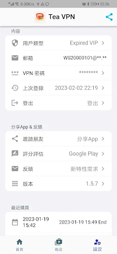 Tea VPN - Ikev2& WG Flutter VPN Capture d'écran 3