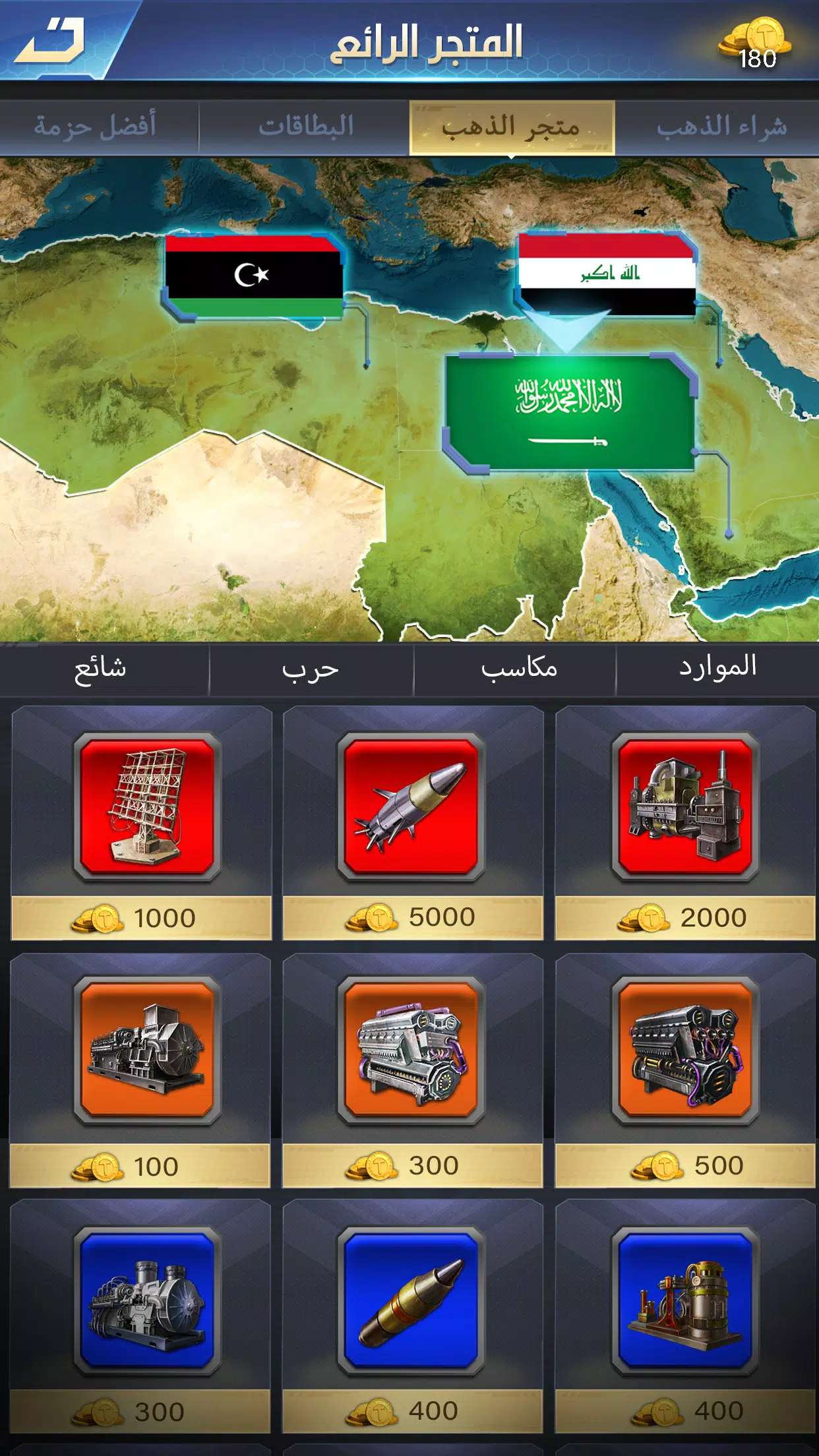 Nida Harb 3: Champions’ strife 스크린샷 2