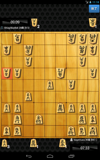 Shogi Quest 스크린샷 2