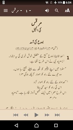 Urdu ERV Bible Screenshot 2