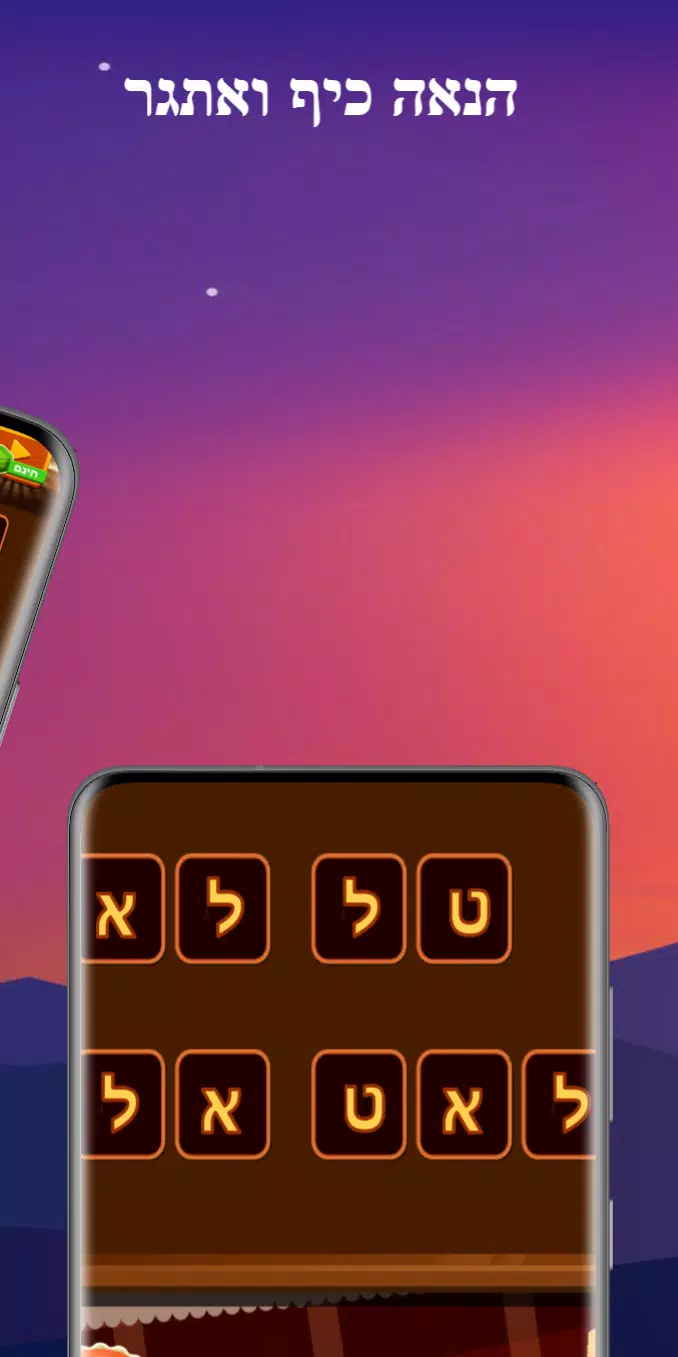 שף מילים Captura de tela 2