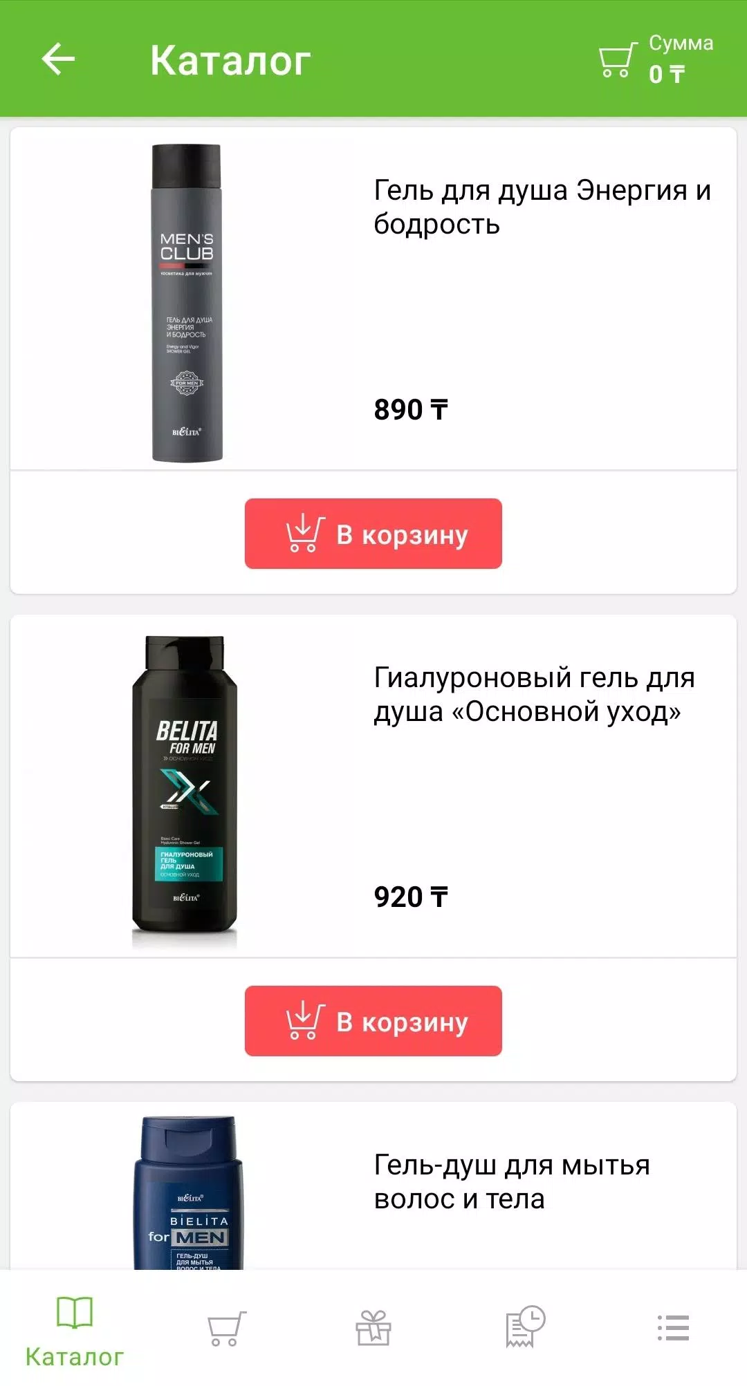 Belitavitex.kz 스크린샷 2