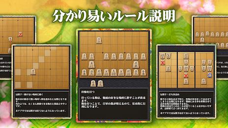 Shogi (Beginners) Schermafbeelding 2