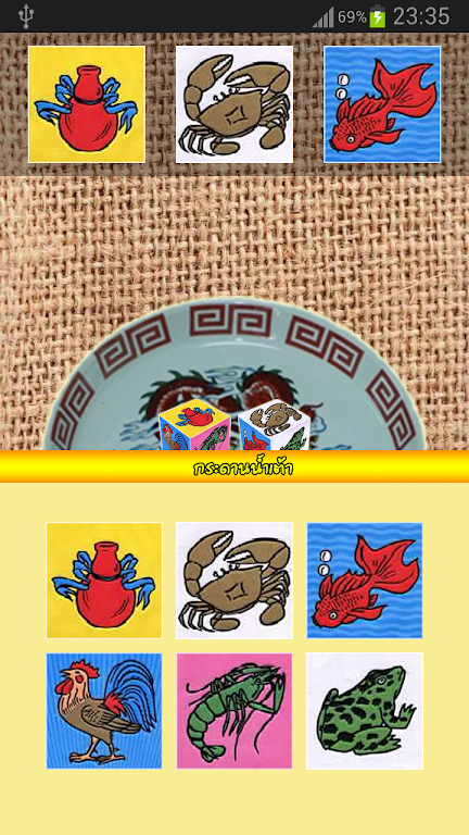 Gourd, crab, fish, Right!应用截图第3张