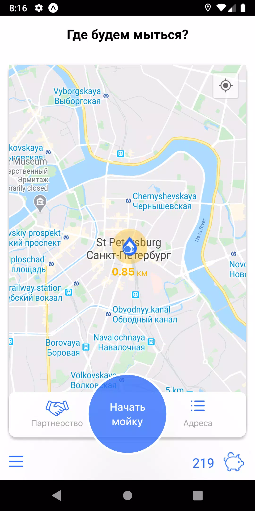 Автомойки Акварель Скриншот 1