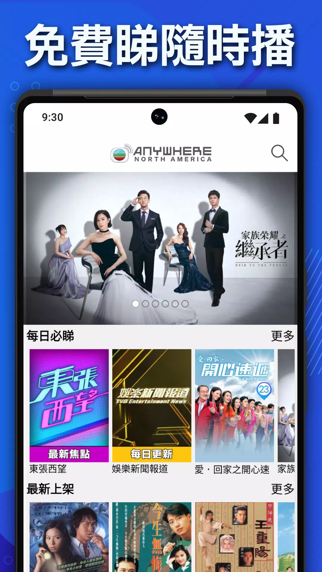 encoreTVB: Hong Kong Drama & Chinese TV Shows ဖန်သားပြင်ဓာတ်ပုံ 3