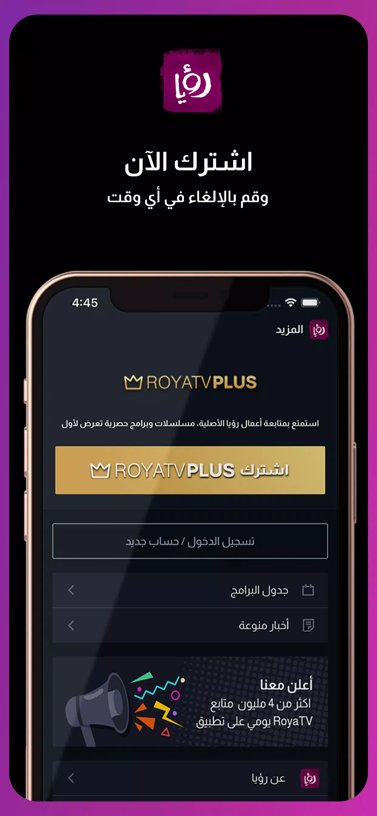 Roya TV應用截圖第1張