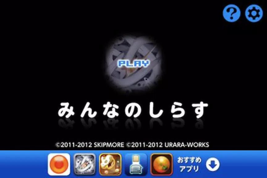 Mysterious Creatures Captura de tela 1