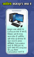 Computer Course in Hindi Zrzut ekranu 2