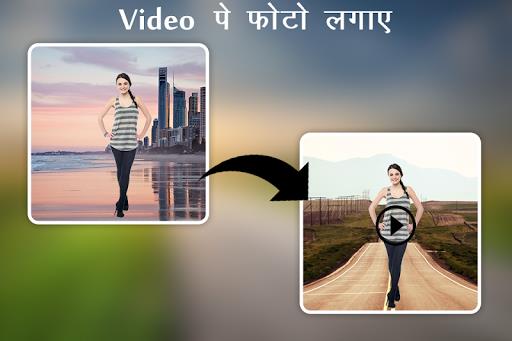 Video Pe Photo Lagane Wala App Capture d'écran 3