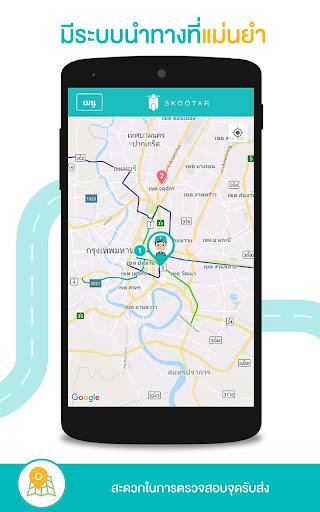 SKOOTAR Driver ภาพหน้าจอ 1