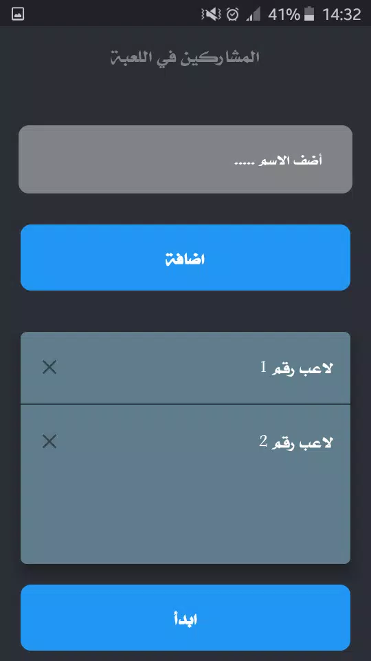 تحدي ام حقيقة Screenshot 2
