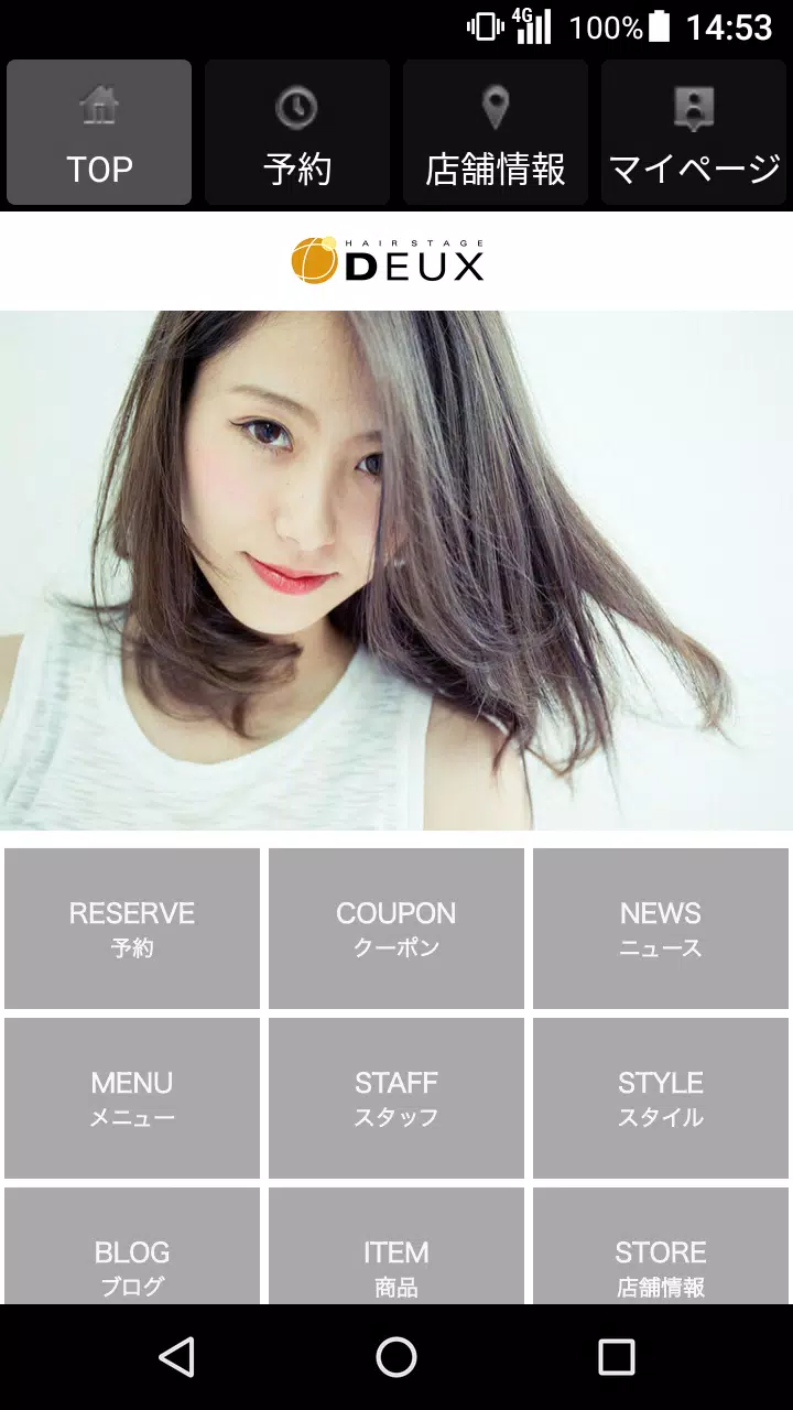 美容室・ヘアサロン HAIR STAGE Deux（ヘアース Capture d'écran 1