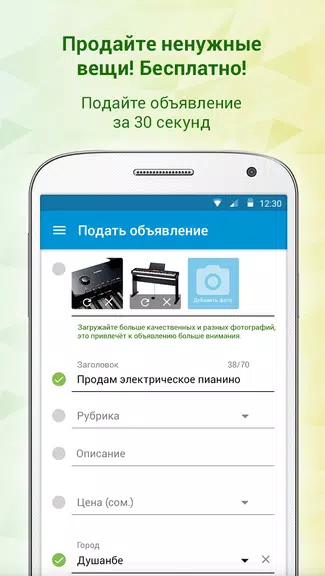 Somon Объявления Screenshot 2