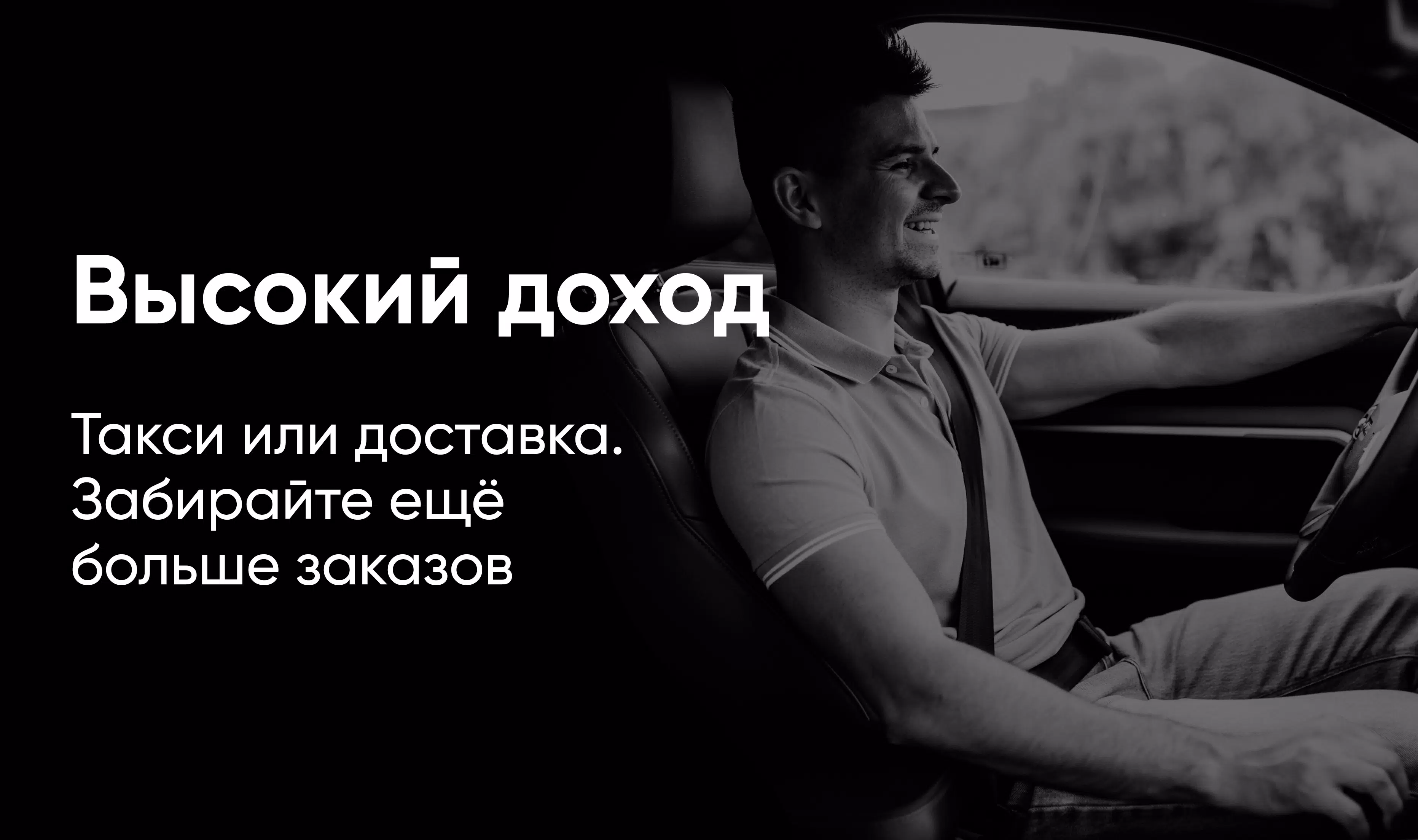 RoyalDriver — для водителей Скриншот 1