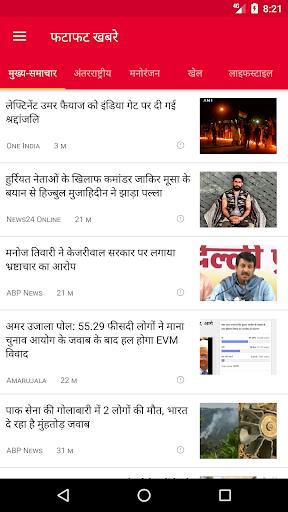 Public App - पब्लिक एप Zrzut ekranu 1