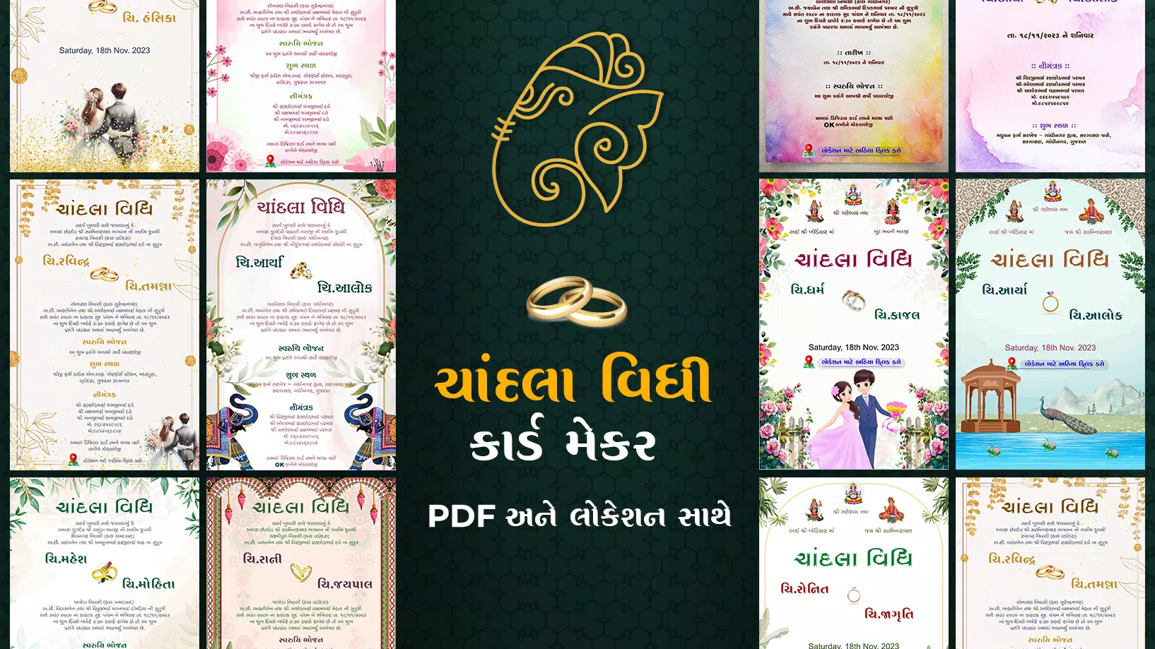 Gujarati Engagement Card Maker Screenshot 1