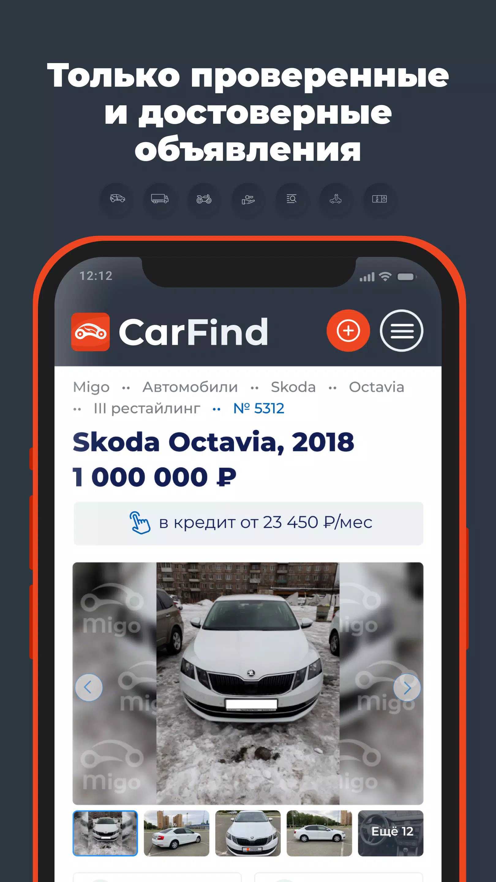 CarFind スクリーンショット 4