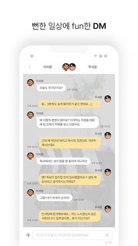 DearMate 챗봇 친구들과의 공감 대화, 디어메이트 Screenshot 4