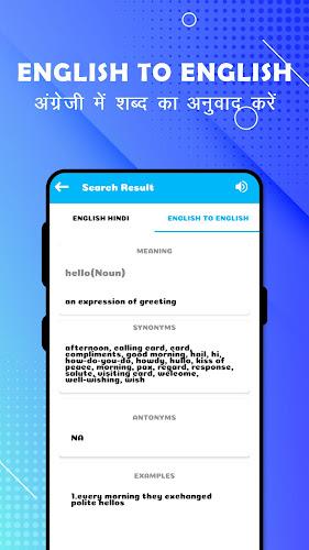 English To Hindi Translation ဖန်သားပြင်ဓာတ်ပုံ 3