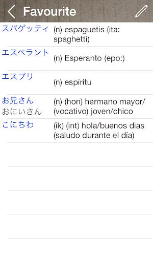 Schermata Japanese Spanish Dictionary 3