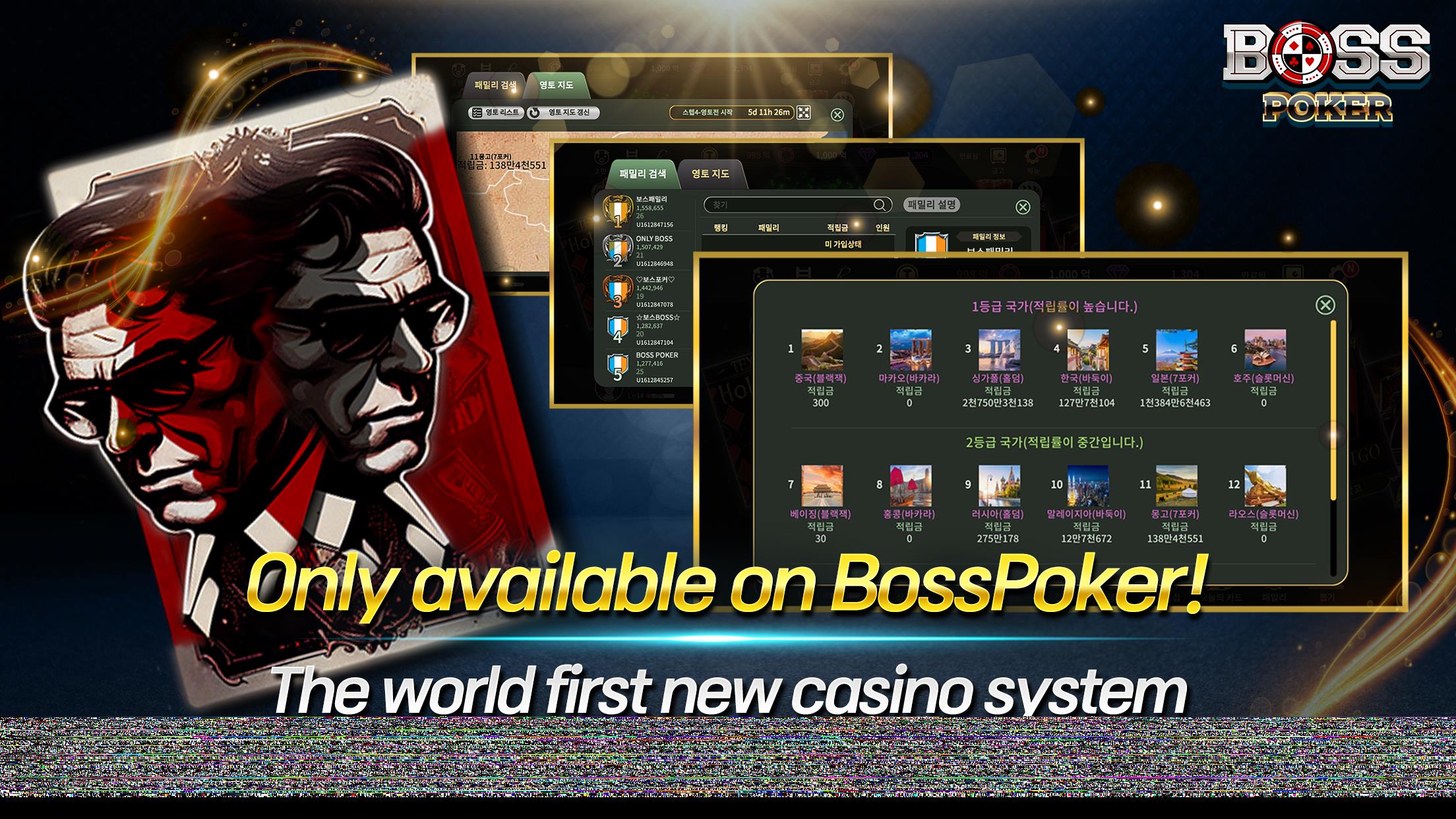 BossPoker - BJ Holdem Baccarat应用截图第4张