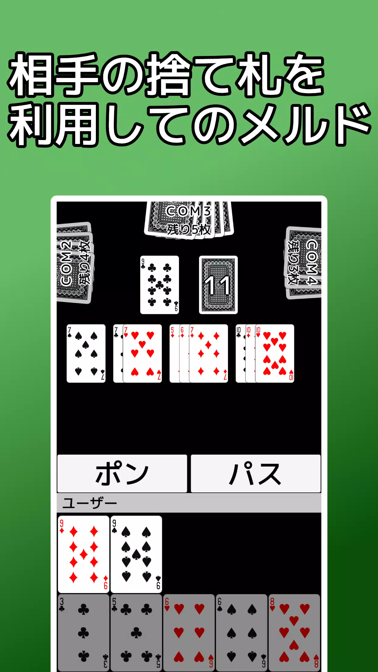 playing cards Seven Bridge Captura de pantalla 3