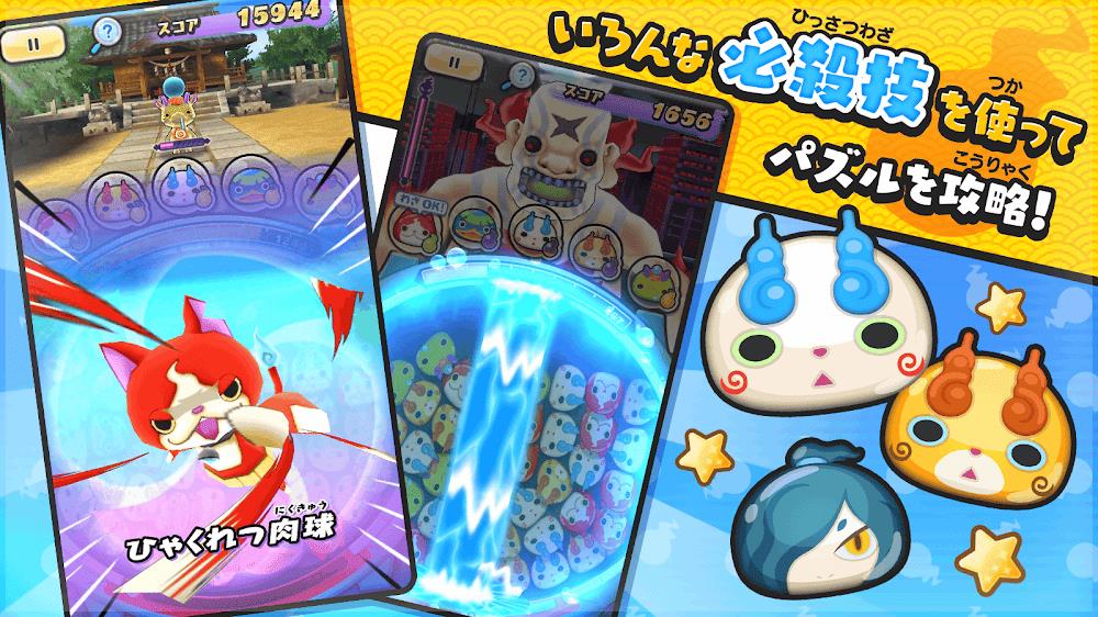 Yo-Kai Watch Punipuni Captura de pantalla 3