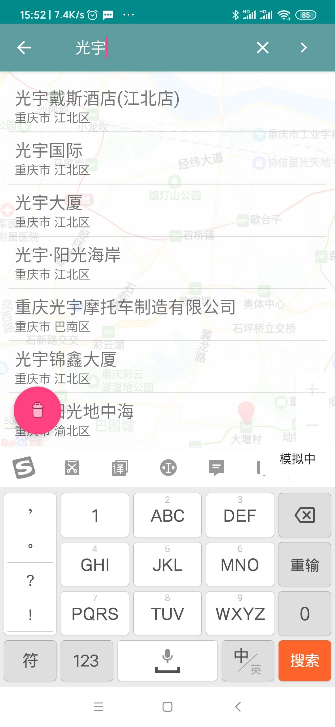 Fake GPS Location Change Spoof Ảnh chụp màn hình 2