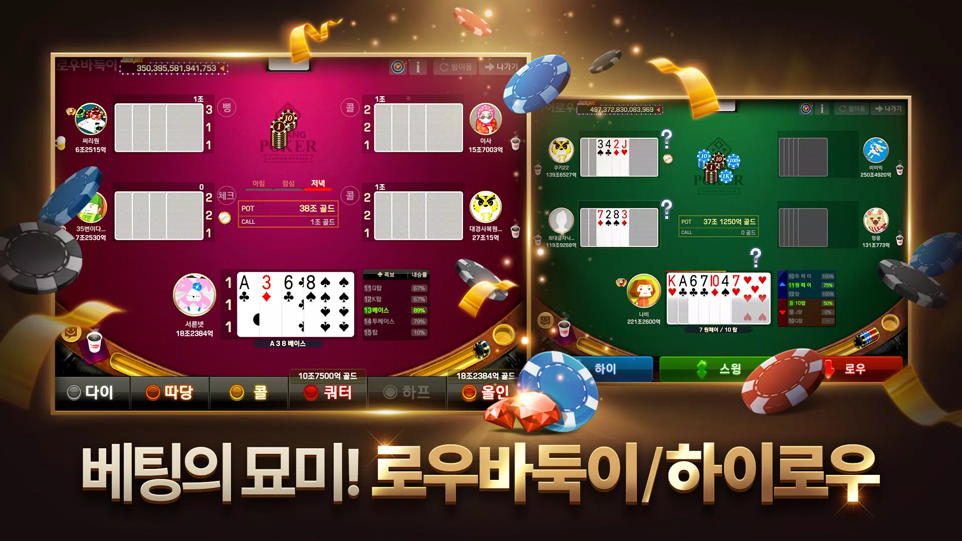 Schermata Pmang Poker : Casino Royal 3