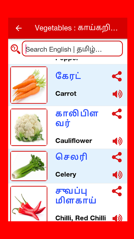 Tamil Word Book স্ক্রিনশট 2