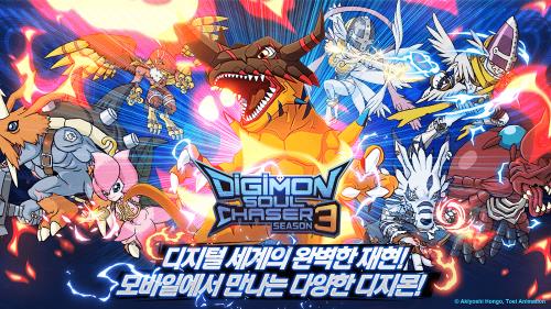 Digimon Soul Chaser স্ক্রিনশট 2