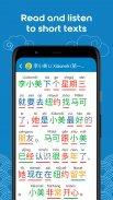 Learn Chinese HSK3 Chinesimple ภาพหน้าจอ 1