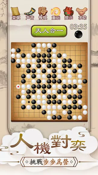 Gomoku Online – Classic Gobang স্ক্রিনশট 3