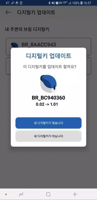 브링앤티 업데이트應用截圖第4張