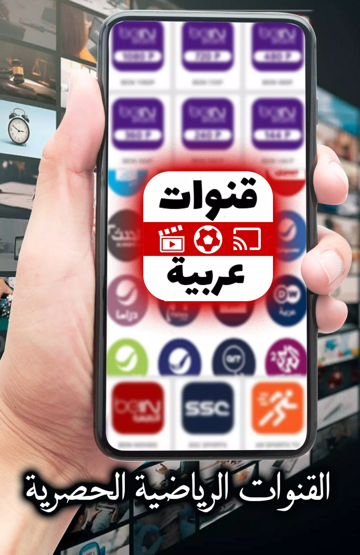 Arabic TV Live应用截图第2张