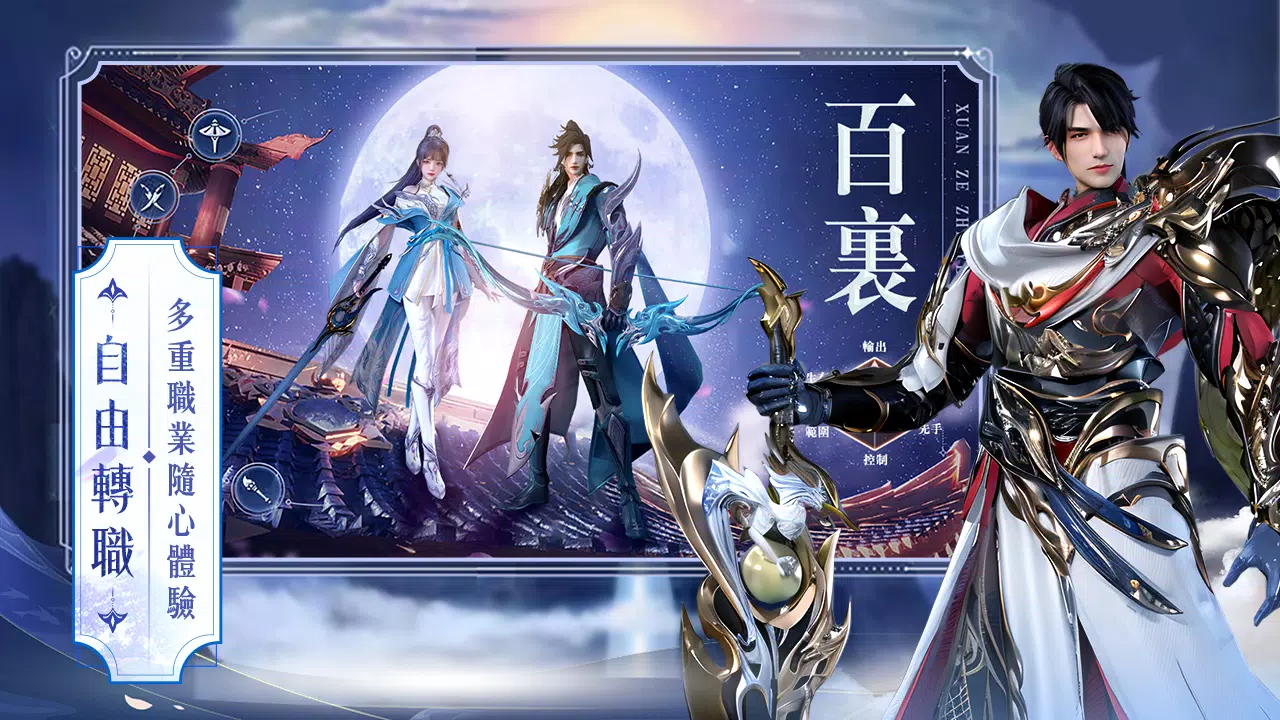 天界X Captura de pantalla 4