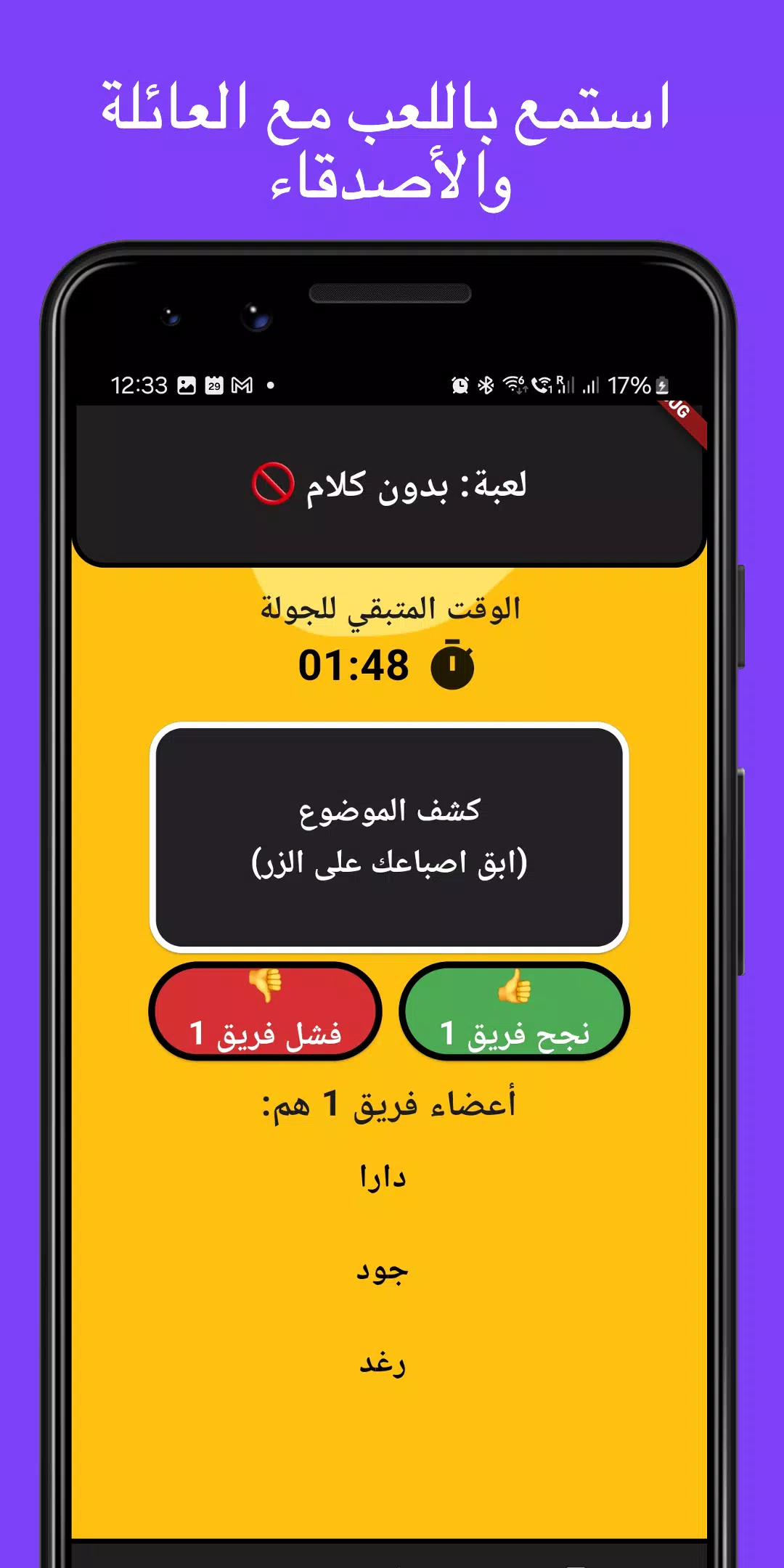 لمة 스크린샷 4