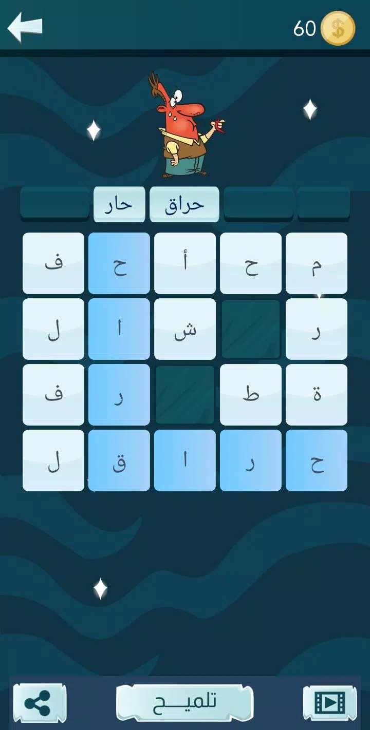 Snaak Crush -Word Games Arabic スクリーンショット 3