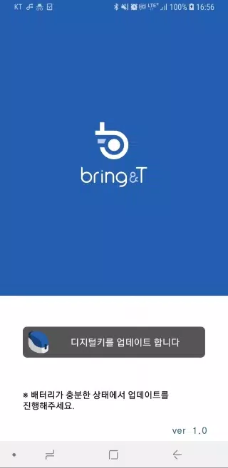 브링앤티 업데이트應用截圖第1張