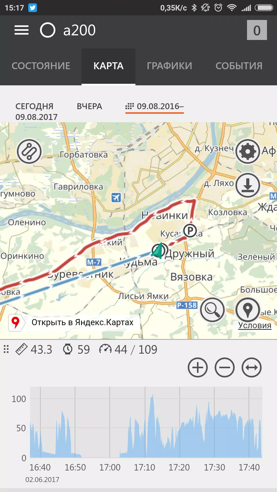 Автоскан+ Captura de pantalla 1