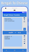 Schermata Bangla to Chinese Translator 1