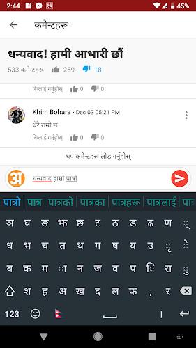 Hamro Nepali Keyboard Ảnh chụp màn hình 2