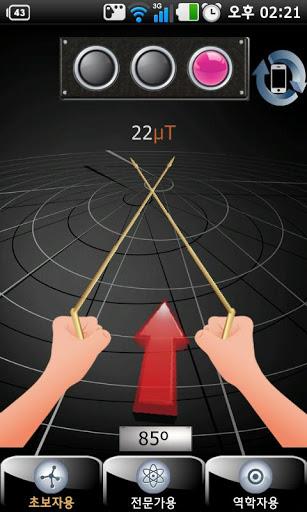 Dowsing Ảnh chụp màn hình 4