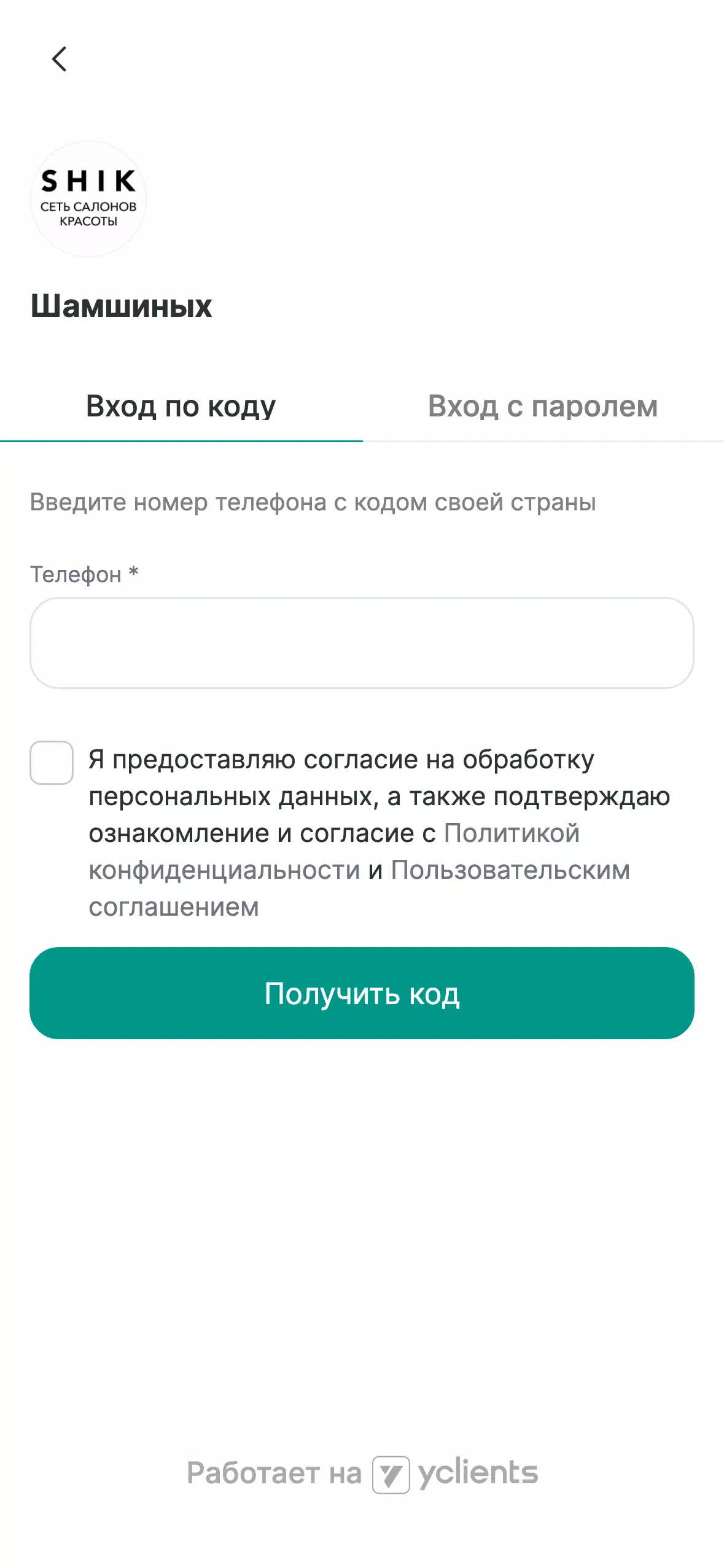 Салон красоты SHIK Скриншот 3
