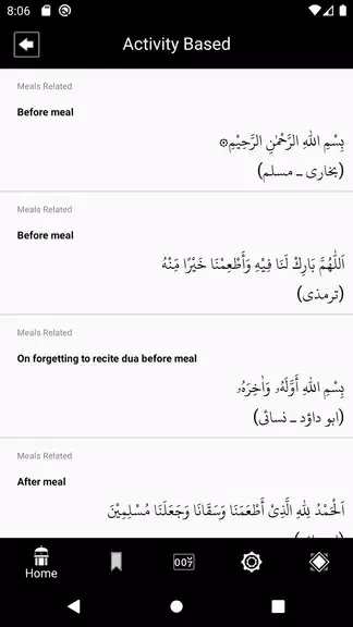 Al-Dua Captura de tela 3