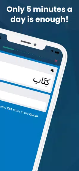 Learn Arabic with the Quran Capture d'écran 2