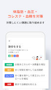 サントリープラス Screenshot 3